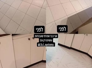 לפני ואחרי